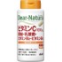 日本-Asahi 朝日 Dear Natura 維生素C/鋅/乳酸菌/維生素B2/維生素B6 120錠