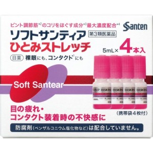日本-參天製藥 緩解疲勞滴眼液5mlx4支
