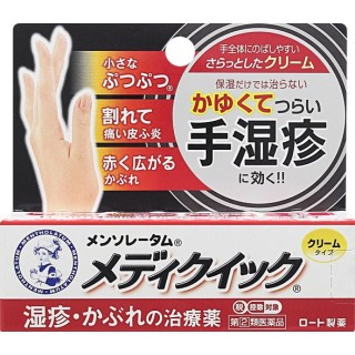 日本-曼秀雷敦 手濕疹軟膏 8g