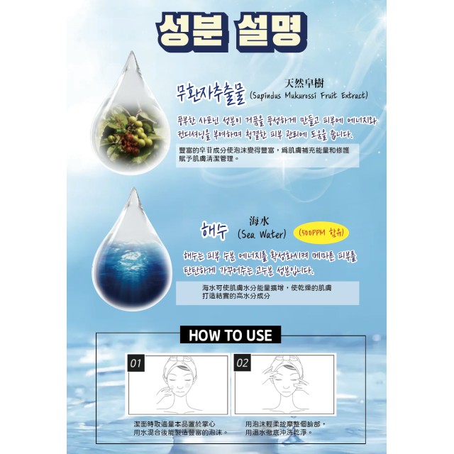 🔥特惠檔🔥 韓國 Wellderma 海洋氨基酸潔面乳 120g 【一組2條】