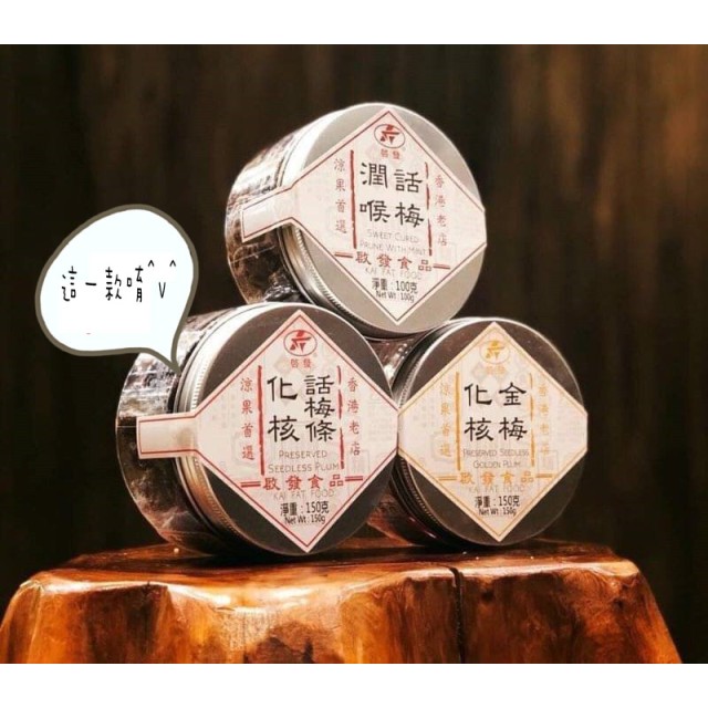 新包裝-香港啟發 化核話梅條(圓盒)150g