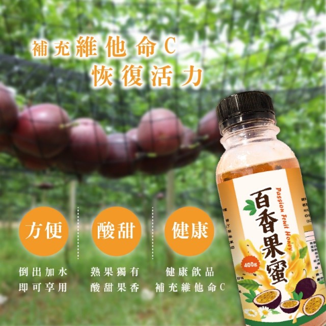 🌞只有夏季才喝得到!!【晨一鮮食】季節限定 酸V酸V百香果蜜 400g