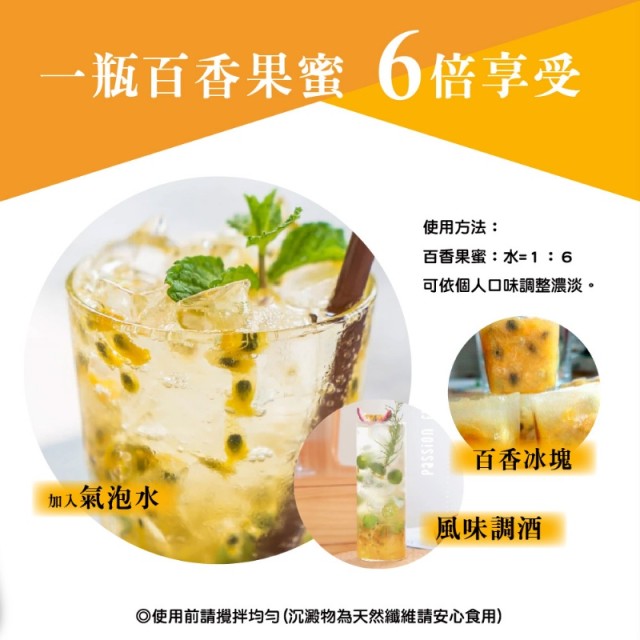 🌞只有夏季才喝得到!!【晨一鮮食】季節限定 酸V酸V百香果蜜 400g