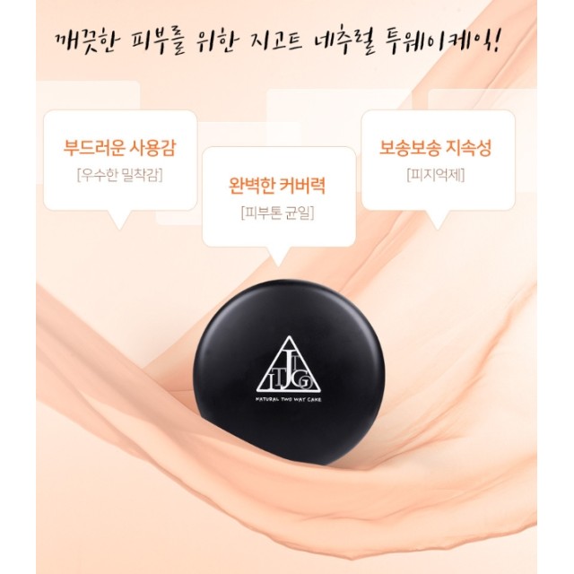 韓國 JIGOTT 24小時持妝控油蜜粉餅 12g【23號】