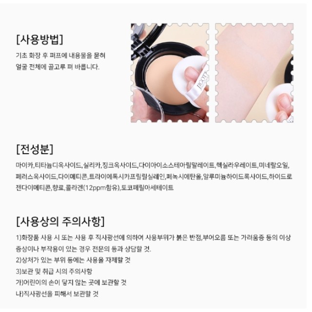 韓國 JIGOTT 24小時持妝控油蜜粉餅 12g【23號】