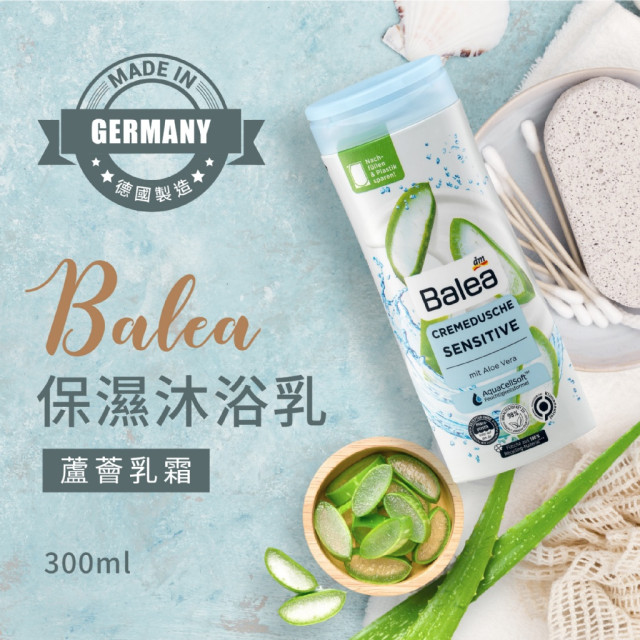 Balea 蘆薈乳霜保濕沐浴乳300ml