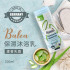 Balea 蘆薈乳霜保濕沐浴乳300ml