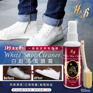 H&R 白鞋清潔噴霧100ml附軟毛鞋刷