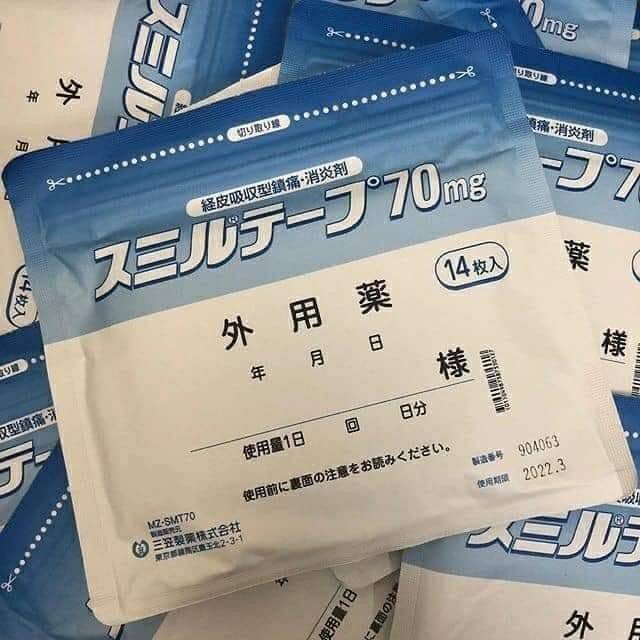 日本-三笠製藥消炎鎮痛貼痠痛貼布14片【70mg大片裝】